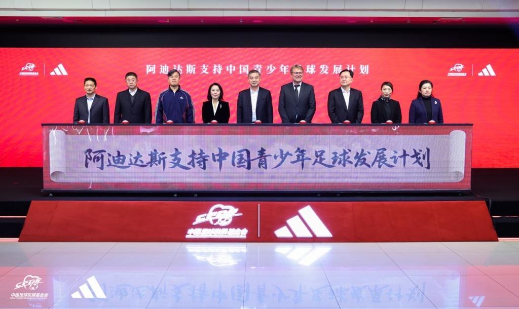 爱游戏平台体验-阿迪达斯成为2026江苏省城市足球联赛官方战略合作伙伴