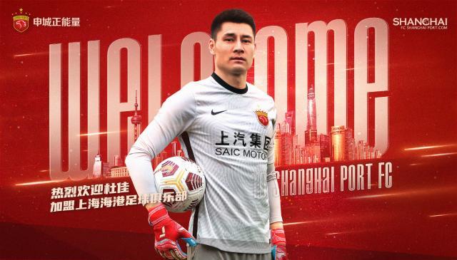 AYX GAMES-上海海港官方：李昂杜佳携新疆U20中场小将加盟
